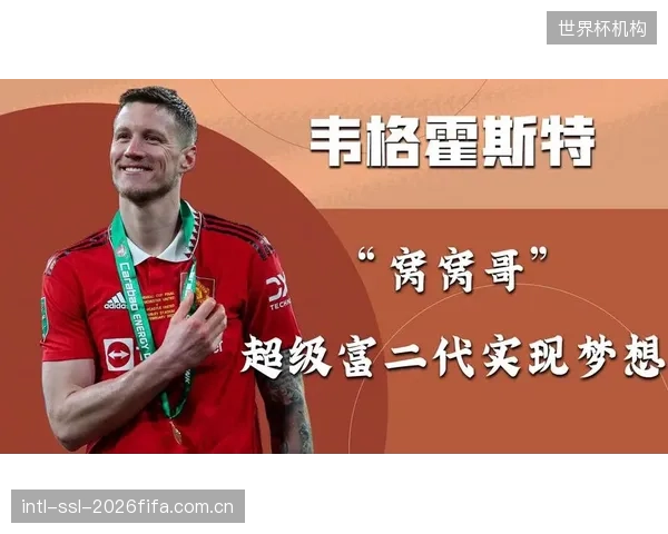 教练组保留了传统中锋配置,韦格霍斯特成为打破僵局的备选方案。 教练组保留了传统中锋配置,韦格霍斯特成为打破僵局的备选方案。